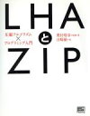 奥村晴彦(著者),山崎敏(著者)販売会社/発売会社：ソフトバンクパブリッシング発売年月日：2003/12/02JAN：9784797324280／／付属品〜CD−ROM1枚付