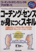 岸英光(著者)販売会社/発売会社：あさ出版/ 発売年月日：2003/10/26JAN：9784860630386