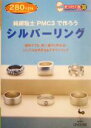 雄鶏社(編者)販売会社/発売会社：雄鶏社/ 発売年月日：2004/05/10JAN：9784277490382