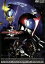 【中古】 劇場版 仮面ライダーカブト GOD SPEED LOVE コレクターズパック/石ノ森章太郎(原作),水嶋ヒロ,佐藤祐基 1,331円