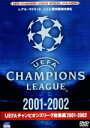 【中古】 UEFAチャンピオンズリーグ総集編 2001−2002/(スポーツ)