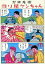 【中古】 当り屋ケンちゃん 新潮文庫/野田秀樹【著】 165円
