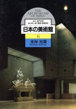 ぎょうせい販売会社/発売会社：ぎょうせい発売年月日：1987/05/25JAN：9784324005224