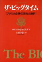 ロレンスシェイムズ【著】，土屋守章【監訳】販売会社/発売会社：NTT出版/ 発売年月日：1989/10/23JAN：9784871880688