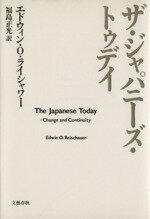 【中古】 ザ・ジャパニーズ・トゥ