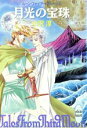 【中古】 ムーン・ファイアー・ストーン(4) 月光の宝珠 講談社X文庫ホワイトハート/小沢淳【著】