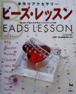 実用書販売会社/発売会社：雄鶏社/ 発売年月日：2000/04/18JAN：9784277471633