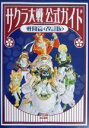 ゲーム攻略本販売会社/発売会社：エンターブレイン発売年月日：2000/06/03JAN：9784757700918