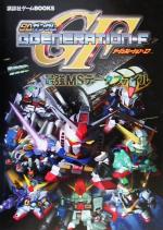 【中古】 SDガンダムGGENERATION　F 最強MSデータファイル 講談社ゲームBOOKS／ゲーム攻略本