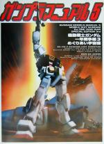 メディアワークス販売会社/発売会社：メディアワークス/角川書店発売年月日：2001/02/24JAN：9784840217651内容：機動戦士ガンダム一年戦争編　3　めぐりあい宇宙編