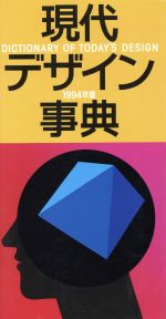 平凡社販売会社/発売会社：平凡社発売年月日：1994/03/22JAN：9784582129120