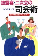 篠田弥寿子販売会社/発売会社：ひかりのくに/ 発売年月日：1995/04/01JAN：9784564403392