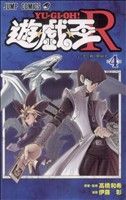 楽天市場】遊戯王 rの通販