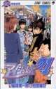 【中古】 アイシールド21(24) ジャンプC/村田雄介(著者)(3)
