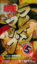 【中古】 ラーメンマップ埼玉(5) 市民が選んだおいしいお店/レストラン・グルメガイド