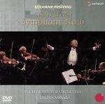 【中古】 マーラー：交響曲第6番／アバド／ルツェルン祝祭管弦楽団