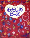 日本ヴォーグ社販売会社/発売会社：日本ヴォーグ社/ 発売年月日：1994/05/01JAN：9784529024662