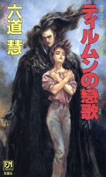 š ƥ ߥ塼3 Futabafantasyϻƻ()