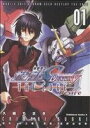 【中古】 機動戦士ガンダムSEED DESTINY THE EDGE Desire(1) 角川Cエース/久織ちまき(著者)