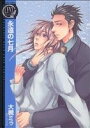 大槻ミゥ(著者)販売会社/発売会社：幻冬舎コミックス発売年月日：2007/06/23JAN：9784344810167