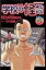 【中古】 学校の怪談(6) ブンブンC/小川京美(著者) 165円