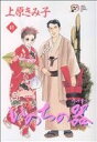 【中古】 いのちの器(41) 秋田レディースCDX/上原きみ子(著者)