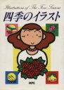 絵画表現販売会社/発売会社：エムピーシー/ 発売年月日：1995/05/25JAN：9784871973045