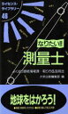 建設・土木工学販売会社/発売会社：大栄出版/ 発売年月日：1995/07/27JAN：9784886823427