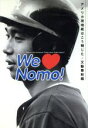 【中古】 We（love）Nomo！ アメリカ現地紙はこう報じた／文藝春秋