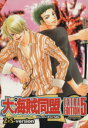 【中古】 大海賊同盟 EXTRA EDITION(5) ワンピースコミックアンソロジー ノアールCアンソロジー/アンソロジー(著者),染谷留衣(著者),まかせろセブン(著者),夏目ココロ(著者)