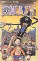 【中古】 ONE　PIECE(巻四十六) ウォーターセブン編／スリラーバーク編 ジャンプC／尾田栄一郎(著者) 【中古】afb