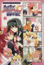 【中古】 マジキュー4コマ 君が主で執事が俺で(1) マジキューC/アンソロジー(著者)