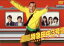 【中古】 特急田中3号 DVD BOX/田中聖,栗山千明,塚本高史 5,445円