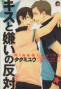 タクミユウ(著者)販売会社/発売会社：海王社/海王社発売年月日：2007/07/10JAN：9784877248123