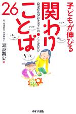 湯汲英史(著者)販売会社/発売会社：鈴木出版/鈴木出版発売年月日：2006/02/10JAN：9784790271901