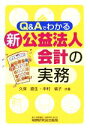 久保直生(著者),中村倫子(著者)販売会社/発売会社：税務研究会出版局/税務研究会出版局発売年月日：2006/02/10JAN：9784793114540