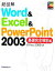 š Ķ޲WordExcelPowerPoint2003ô Office2003б Ķ޲򥷥꡼ǥ()