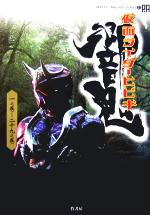 テレビドラマ販売会社/発売会社：竹書房/竹書房発売年月日：2006/01/27JAN：9784812425633