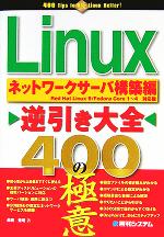 長岡秀明(著者)販売会社/発売会社：秀和システム/秀和システム発売年月日：2006/01/01JAN：9784798012261