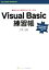 š VisualBasicĢ 򤭤ʤŪϤĤVisualBasic20032005б޸()