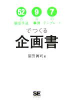 【中古】 7のテンプレートでつくる