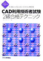コステック(編者)販売会社/発売会社：日刊工業新聞社/日刊工業新聞社発売年月日：2006/03/25JAN：9784526056277