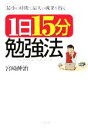 宮崎伸治(著者)販売会社/発売会社：ビジネス社/ビジネス社発売年月日：2006/01/25JAN：9784828412504