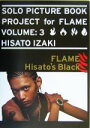 【中古】 FLAME　Hisato’s　Black HISATO　IZAKI SOLO　PICTURE　BOOK　PROJECT　for　FLAMEVOLUME3／JUNON編集部(編者),三浦太輔