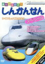 【中古】 新幹線スペシャル/(鉄道)
