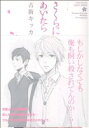 古街キッカ(著者)販売会社/発売会社：大洋図書発売年月日：2007/07/02JAN：9784813050742