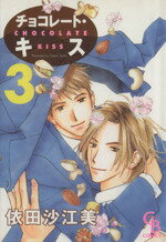 【中古】 チョコレー