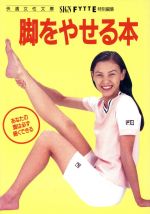 学研FYTTE編集部販売会社/発売会社：学習研究社/ 発売年月日：1996/10/01JAN：9784054007475