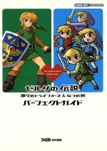 楽天市場】ゼルダの伝説 神々のトライフォース&4つの剣の通販