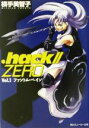 【中古】 ．hack／／ZERO(Vol．1) ファントム ペイン 角川スニーカー文庫／横手美智子(著者)